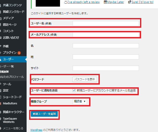 ワードプレスのユーザー名は変更できる?ユーザー登録法&忘れたらどうする? | ロハスの離婚・お金情報 ワードプレスのユーザー名は変更できる?ユーザー登録法&忘れたらどうする? | ロハスの離婚・お金情報